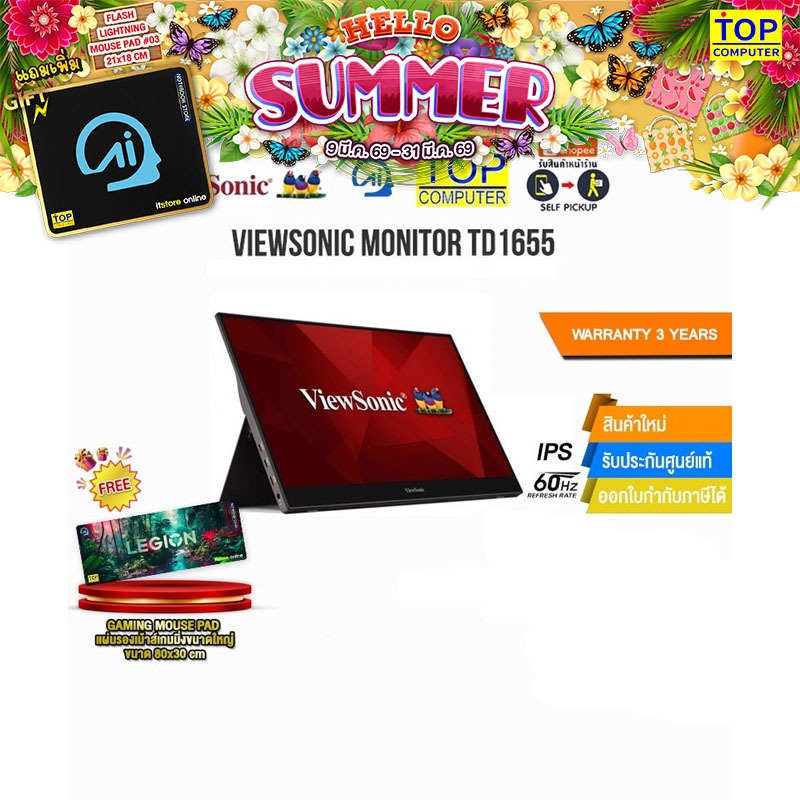 VIEWSONIC MONITOR TD1655(IPS/60HZ) /ประกัน3y