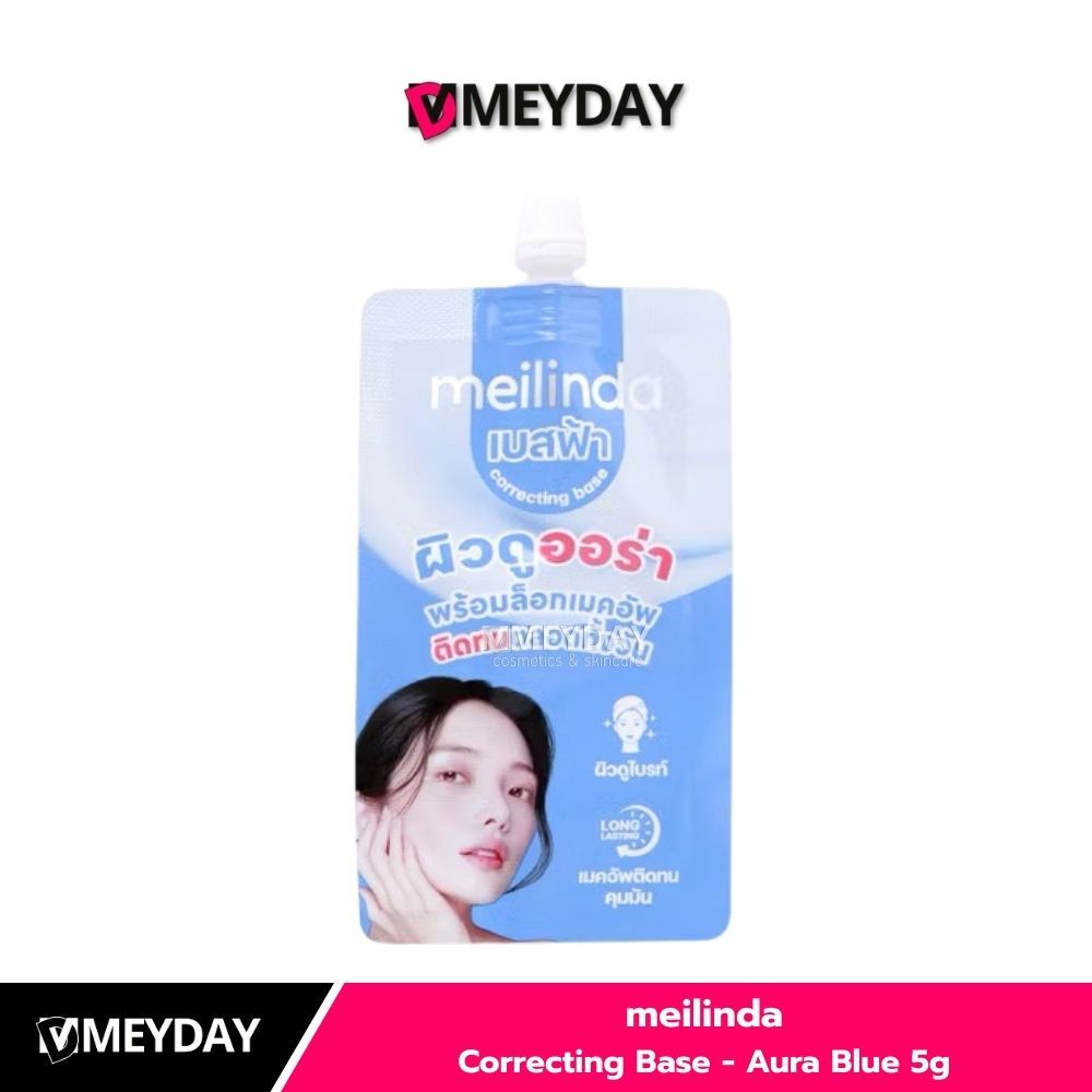 meilinda Correcting Base - Aura Blue เมลินดา เบสฟ้าปรับสีผิว 5 กรัม