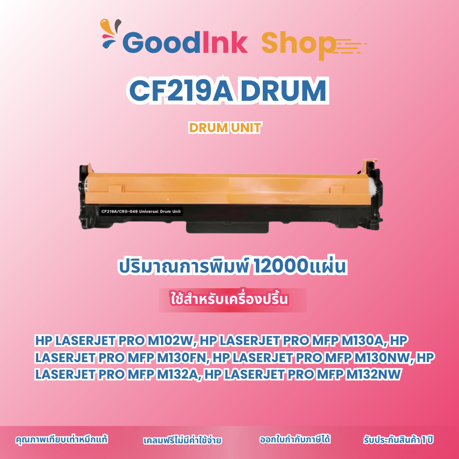 ดรัมเทียบเท่า CF219A/HP19A/CF219/DRUM219/219/CRG-047 For HP LaserJet Pro M120/M104/MFP M130/MFP M132