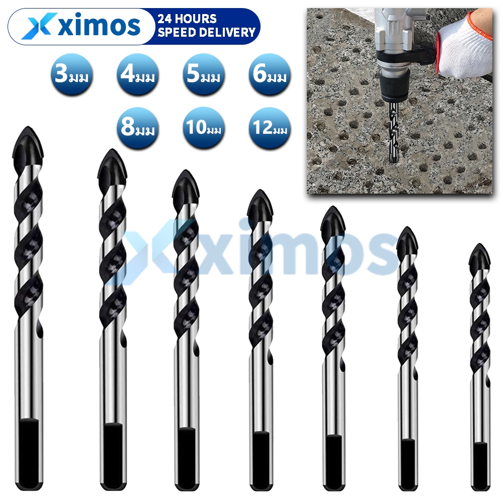 ดอกสว่านคาร์ไบด์ 3-12mm 1ชิ้น อเนกประสงค์ เจาะเหล็ก ปูน กระเบื้อง ไม้ คอนกรีต แข็งแรง ทนทาน