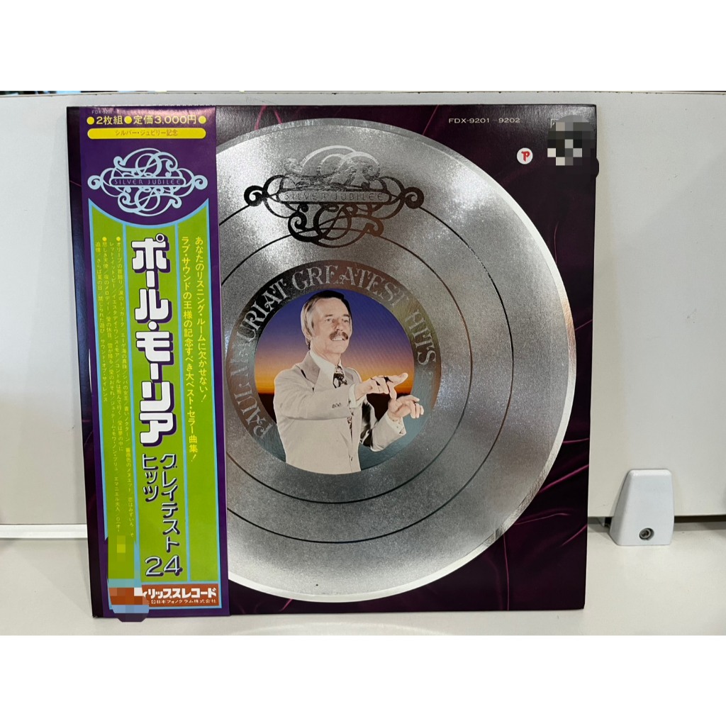 2LP Vinyl Records แผ่นเสียงไวนิล  Paul Mauriat - Greatest Hits 24  (J9A110)