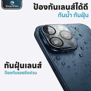 smartfilm กระจกกันรอยกล้องครอบทั้งกล้องและฐาน สำหรับ iPhone 17 17 Pro 17 Pro Max 16 15 14 13 12 11แบบ Full Lens ไอโฟน