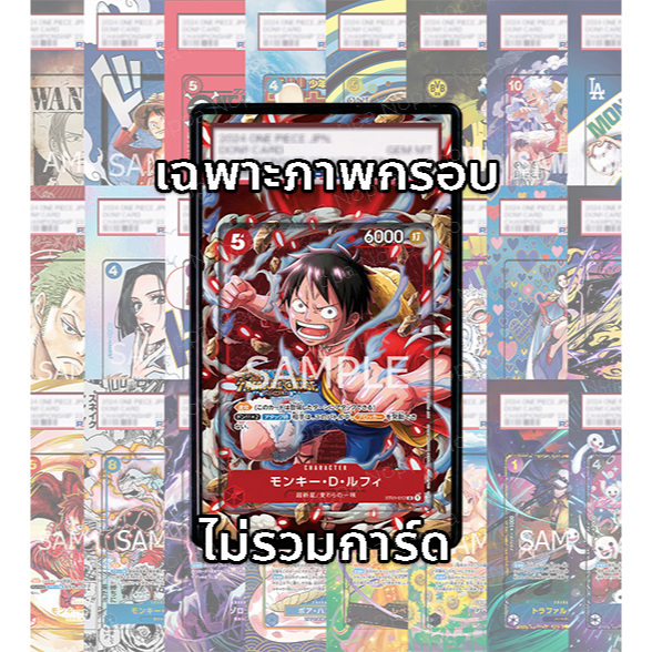 (อ่านเงื่อนไข/รายละเอียดก่อนซื้อ)FullArt: ลูฟี่ Luffy Treasure Cruise ST01-012_p5 (เฉพาะภาพไม่รวมเคส