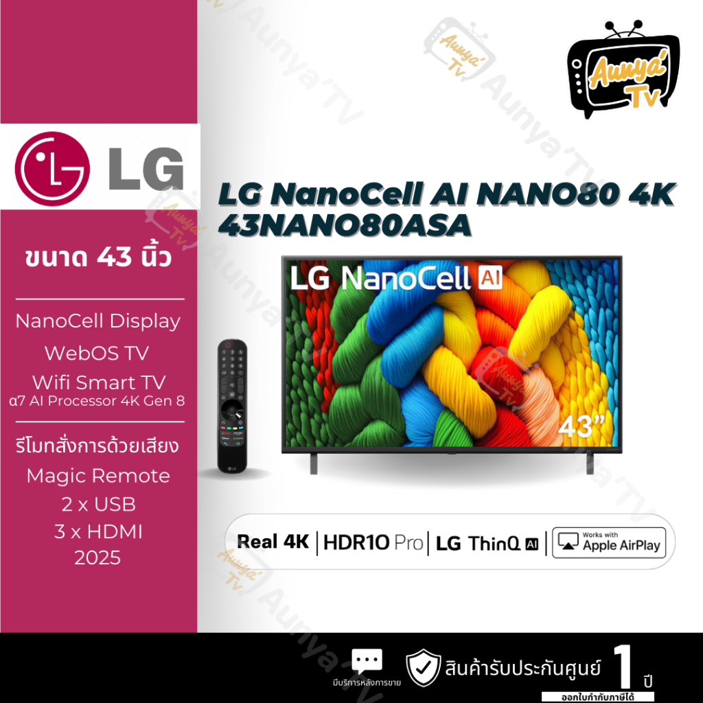 LG ทีวีแอลอีดี 43 นิ้ว 4K NANOCELL SMART TV รุ่น 43NANO80ASA