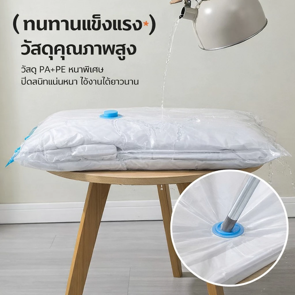 ถุงสูญญากาศเก็บเสื้อผ้า/ผ้านวม ขนาด 50x70 60x80 80x100 ซม. รุ่นหนาพิเศษ แบบใส วัสดุ PA+PE ถุงดูดอากาศ ประหยัดพื้นที่ กัน thumbnail 6