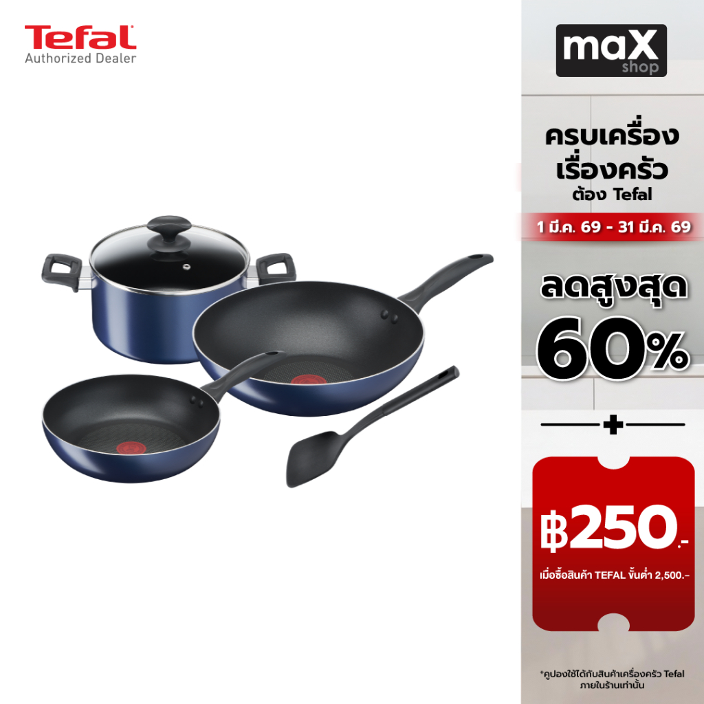Tefal ชุดเครื่องครัว 5 ชิ้น Clear Cook เคลือบไทเทเนียม รุ่น B266S595