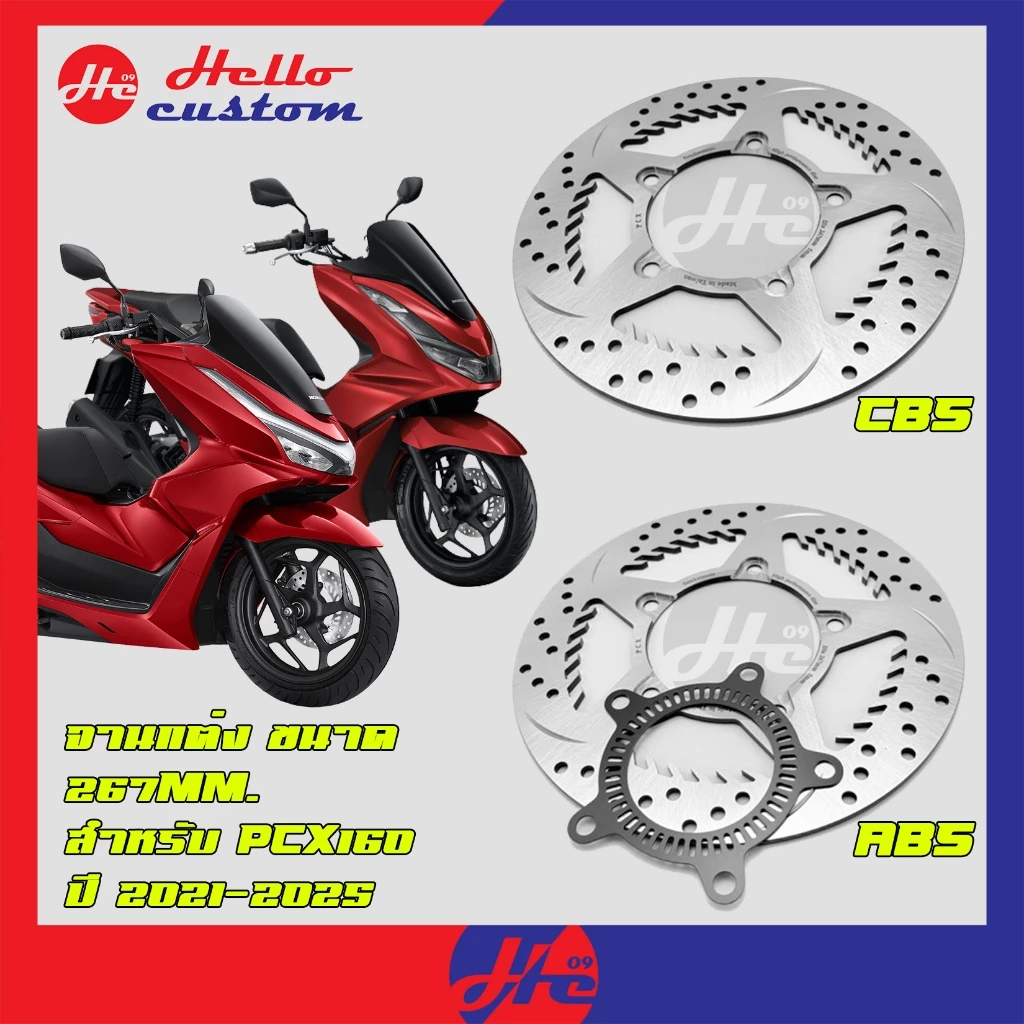 จานแต่ง PCX160 2021-2025 ขนาด 267mm. จานดิส PCX 160 ABS / CBS - รูปที่ 1