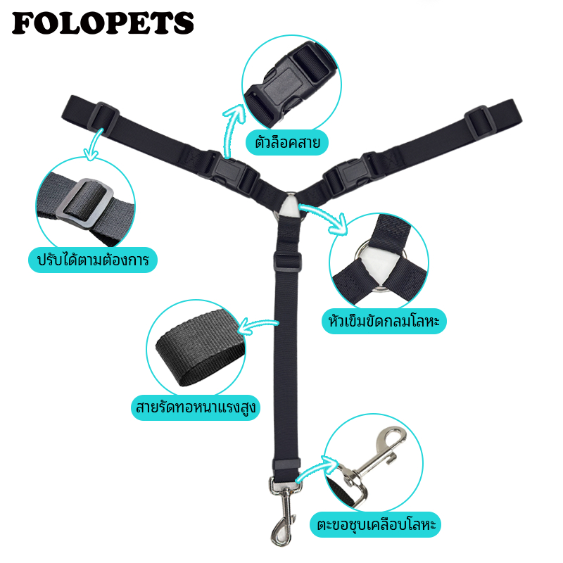 FOLOPETS เชือกนิรภัยสำหรับสัตว์เลี้ยง สายจูงสุนัขรถ เชือกสัตว์เลี้ยงสำหรับขี่มอเตอร์ไซค์ รูปที่ 7