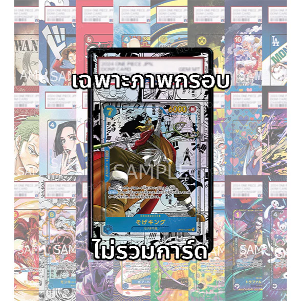 (อ่านเงื่อนไข/รายละเอียดก่อนซื้อ)FullArt: มังงะ อุซป Usopp Manga OP03-122_p2 (เฉพาะภาพไม่รวมเคส)