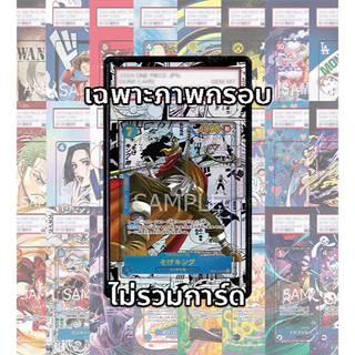 (อ่านเงื่อนไข/รายละเอียดก่อนซื้อ)FullArt: มังงะ อุซป Usopp Manga OP03-122_p2 (เฉพาะภาพไม่รวมเคส)