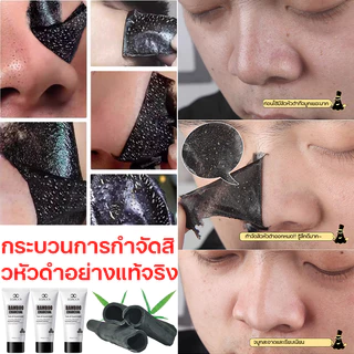 มาส์กกำจัดสิวหัวดำ มาส์กจมูกสิวหัวดำ มาร์คโคลน 60g ลอกสิวหัวดำ ลอกสิวเสี้ยน รูขุมขนสะอาด กระชับรูขุมขน ผิวแพ้ง่ายใช้ได้