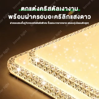 โคมไฟเพดาน LED ไฟเพดาน ไฟติดเพดาน ปรับแสงได้ 3 สี พร้อมรีโมทคอนโทรล สำหรับตกแต่งห้องนอน ห้องนั่งเล่น