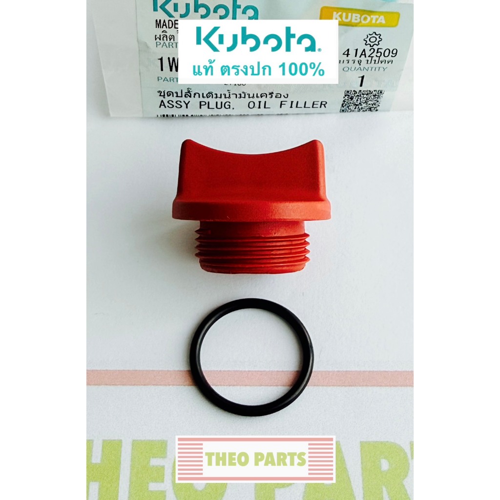 ฝาปิดช่องเติมน้ำมันเครื่อง ZT180 คูโบต้า Kubota ZT180DIP ฝาปิดน้ำมันเครื่อง