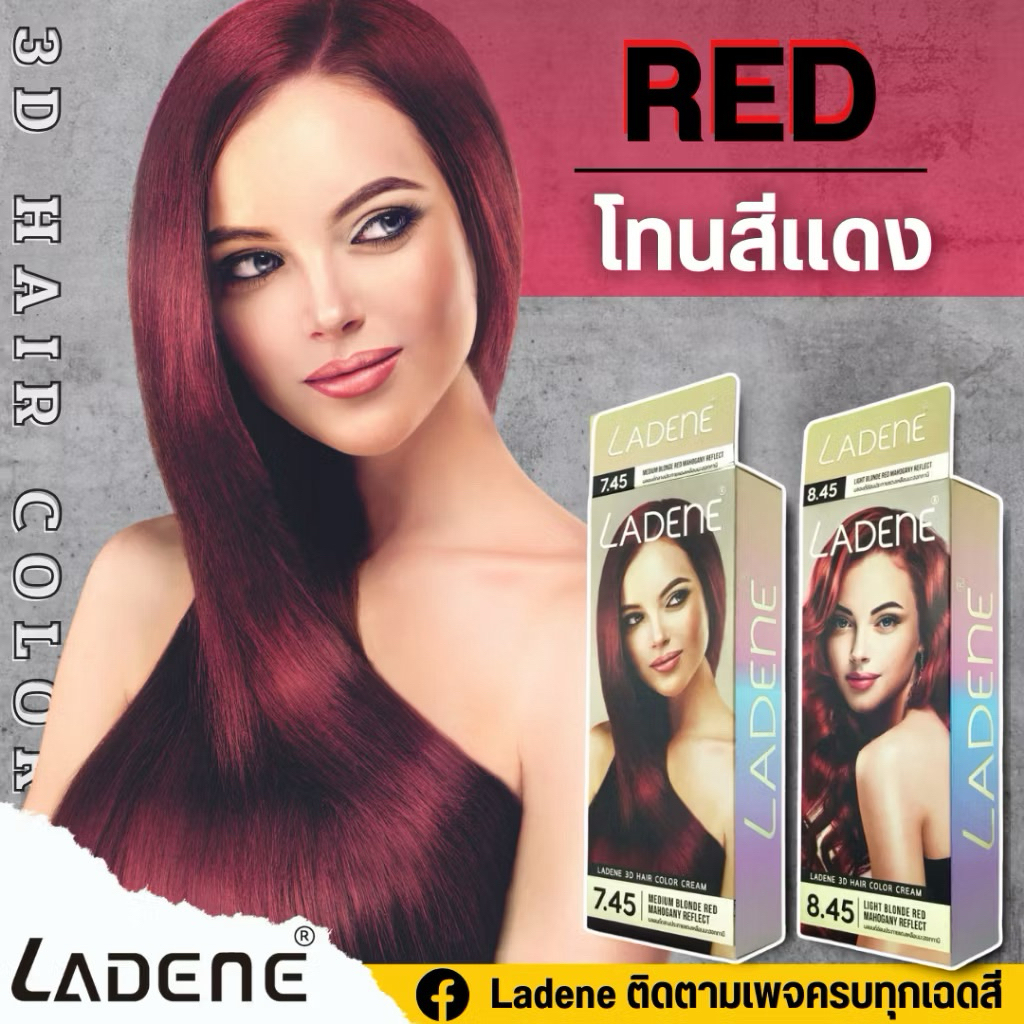 ราคาโปรโมชั่น-Ladene ลาดีเน่ รุ่นสี3D ปริมาณ 100มล.