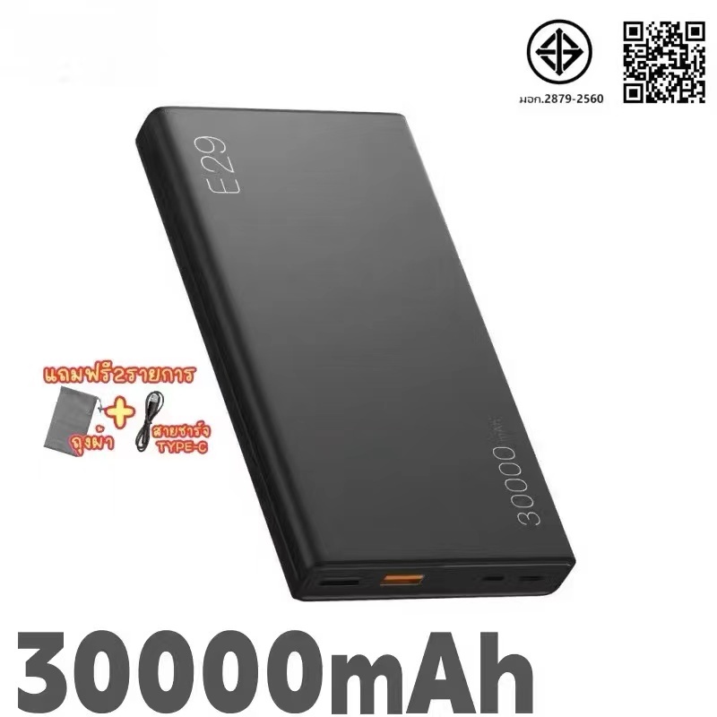 【รับประกัน 5 ปี】powerbank 30000mAh 66W ป้ายไทยมี มอก ของแท้ 100% ชาร์จเร็ว พาวเวอร์แบง