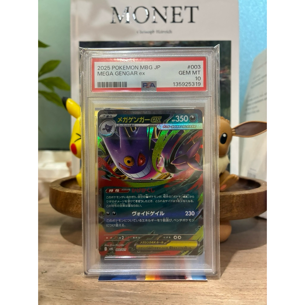 การ์ด psa 10 Gengar (ร่าง Mega) แท้100%