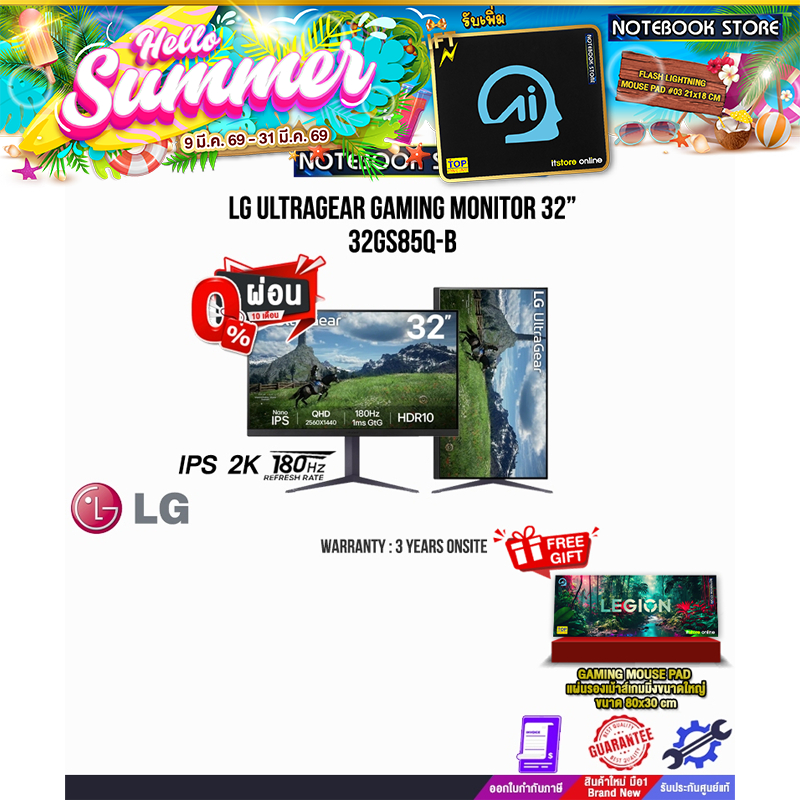 [ผ่อน 0% 10 ด.]LG ULTRAGEAR GAMING MONITOR 32” 32GS85Q-B(IPS 180Hz)/ประกัน 3 Years