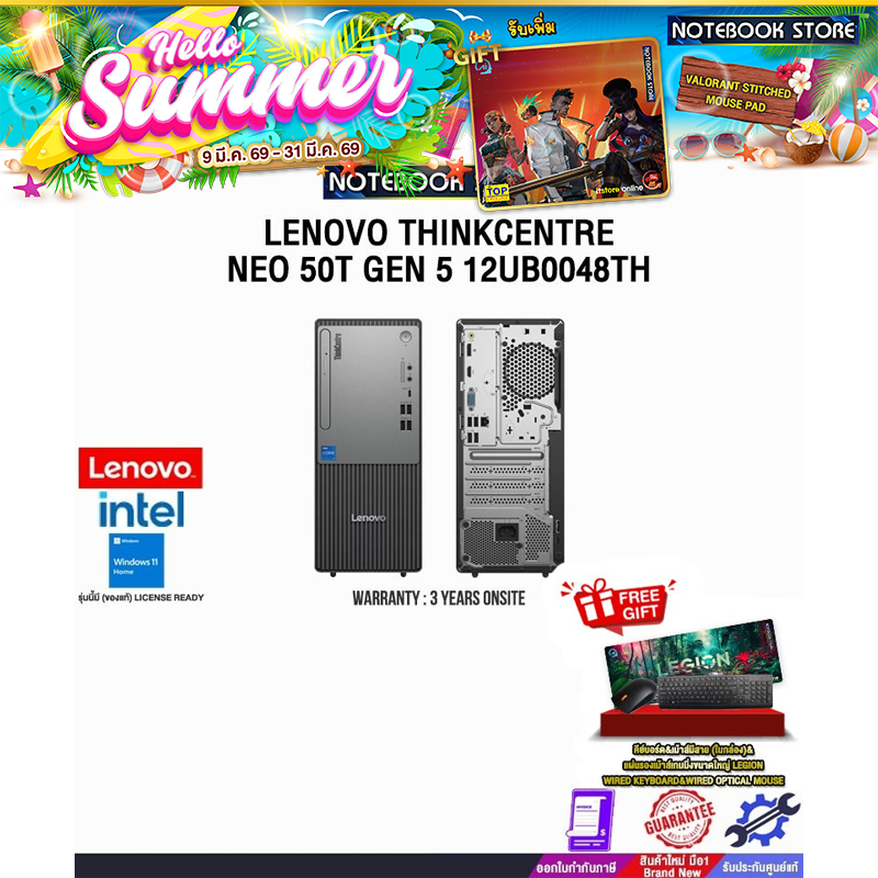 LENOVO THINKCENTRE NEO 50T GEN 5 12UB0048TH /i5-14400/ประกัน 3 Years Onsite