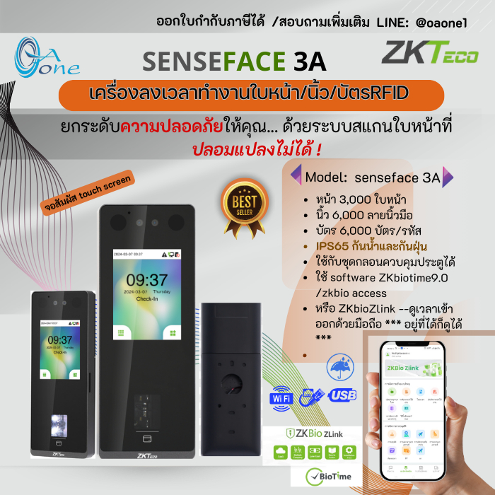 zkteco senseface 3A ลงเวลาทำงาน แจ้งเตือนผ่านแอฟ zlink