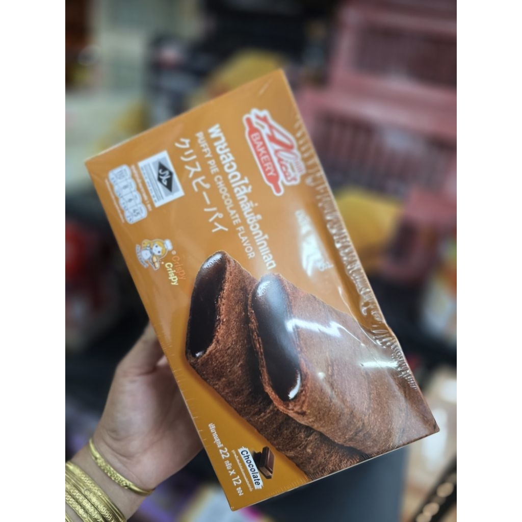 คุกกี้และพาย อร่อยมาก3กล่องAlice's Bakery รสชาติหลากหลาย กรอบนอก ไส้แน่น
