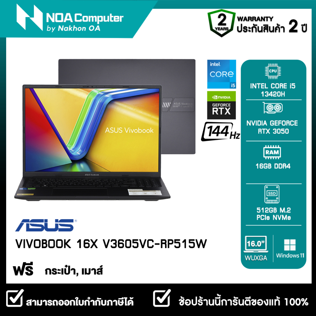 [ส่งฟรี]NOTEBOOK (โน้ตบุ๊ค) ASUS VIVOBOOK 16X V3605VC-RP515W 16 inch รับประกันศูนย์ไทย 2ปี