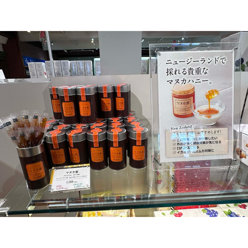 Sugi Bee Manuka Honey Premium Stick น้ำผึ้ง มานูก้า ขนาด 5 กรัม จำนวน 12 ซอง
