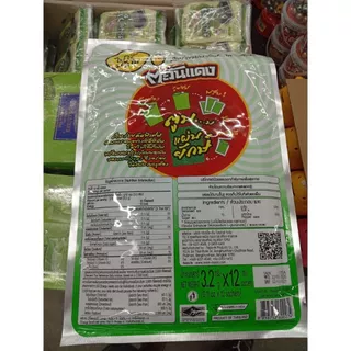สาหร่ายแผ่นใหญ่ กรอบหอม อร่อย รสดั้งเดิม ขนาด 37 กรัม ตรา ตะวันแดง