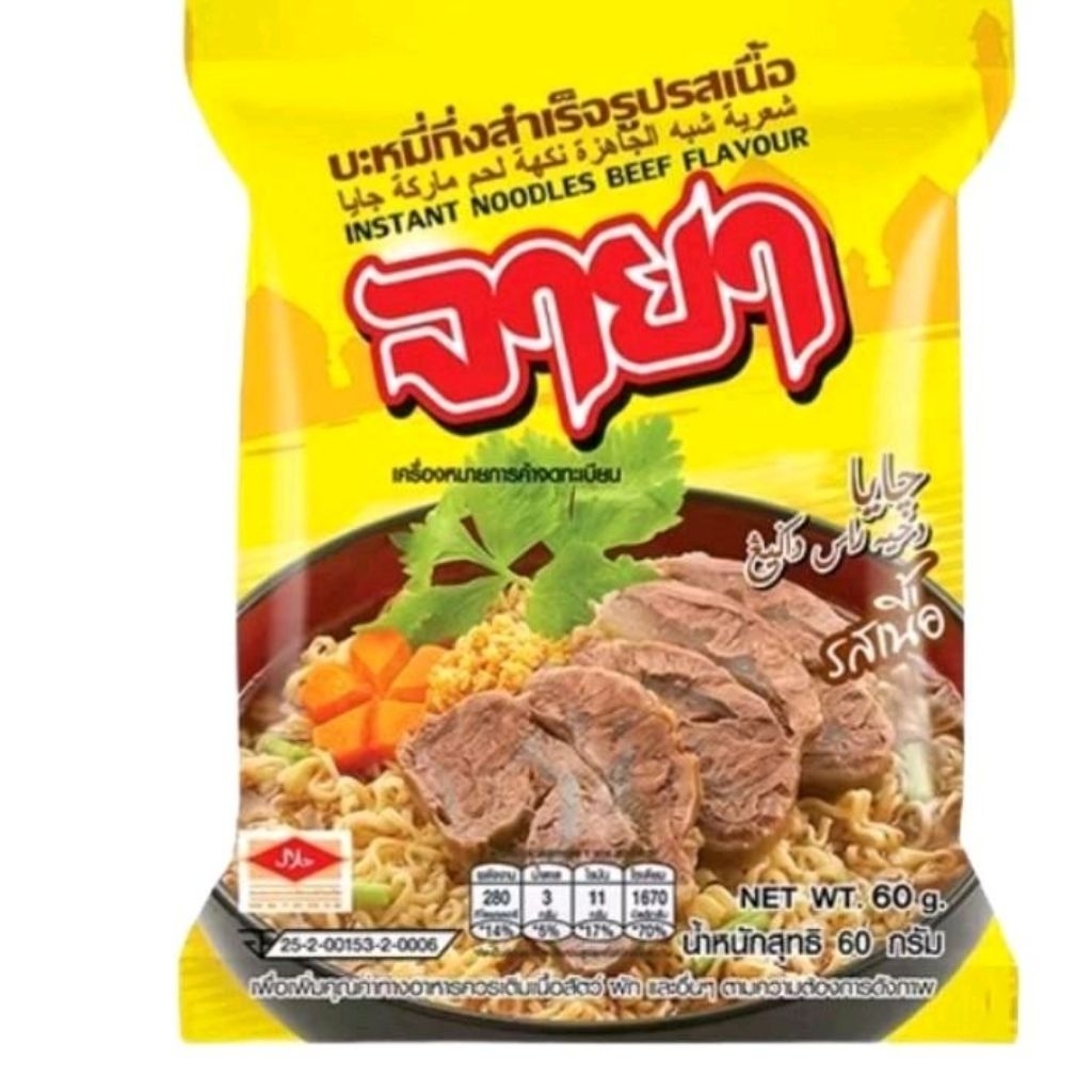 จายา บะหมี่กึ่งสำเร็จรูปรสเนื้อ รสชาติเนื้อคุณภาพ ยกลัง 30 ซอง