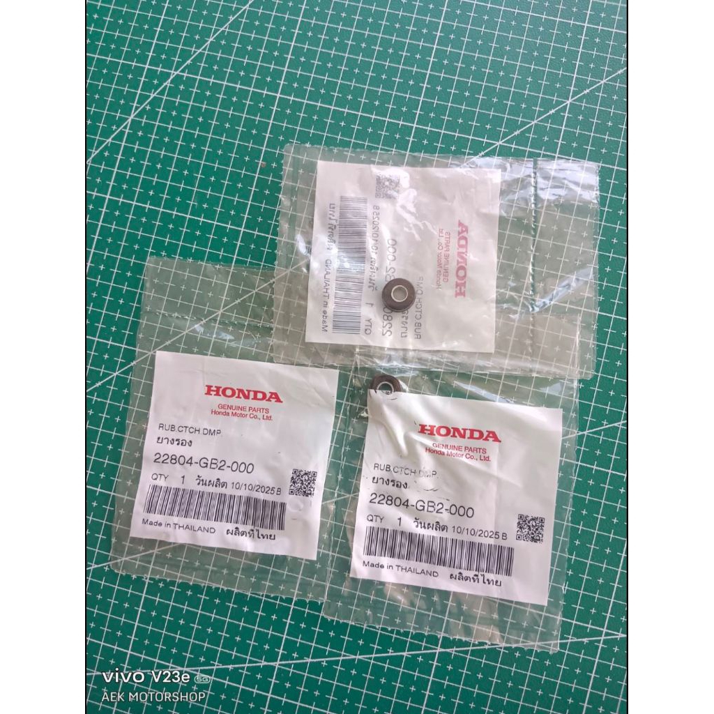 ลูกยางครัช3ก้อน เวฟ/ดรีม (แท้ศูนย์ฮอนด้า) ราคา/3ชิ้น 22804-GB2-000