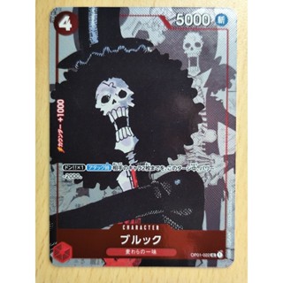 [ONE PIECE CARD GAME Brookブルシク OP01-022  การ์ดวันพีช ลิขสิทธ…