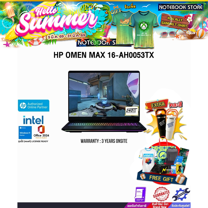 HP OMEN MAX 16-AH0053TX / Intel Core Ultra 9 275HX /ประกัน 3 Years Onsite