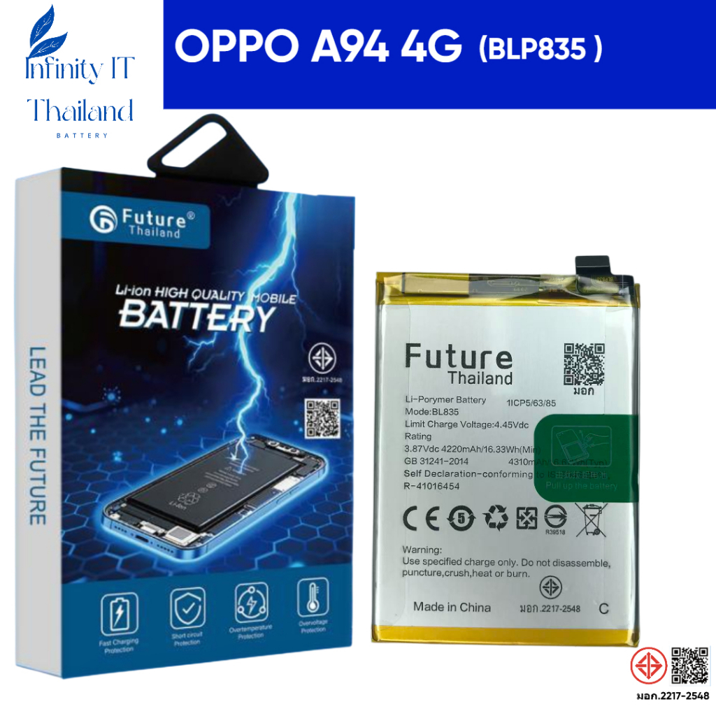 Future battery แบตเตอรี่มือถือใช้สำหรับ OPPO A94 4G (BLP835)