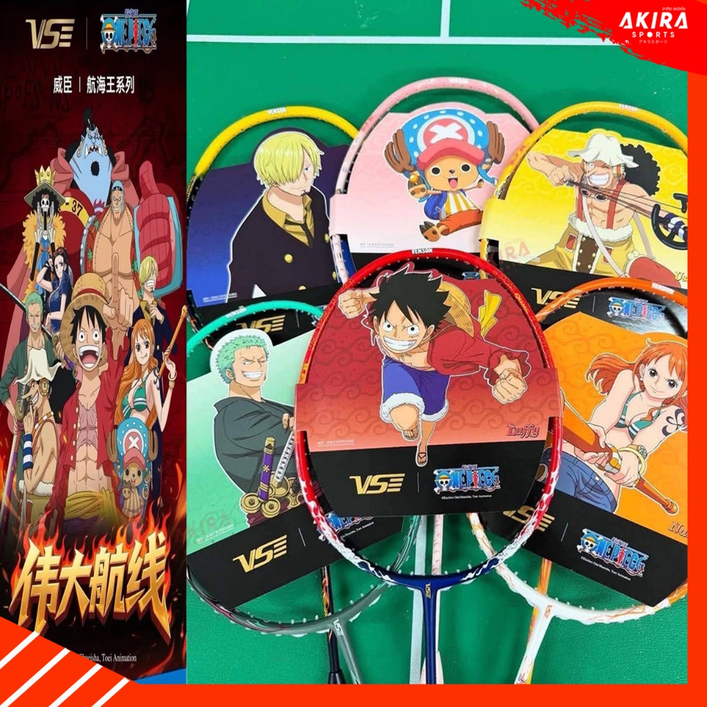 VS ไม้แบดมินตันวันพีช VS x ONE PIECE Series แถมเอ็น ซอง ขึ้นเอ็นฟรี ประกัน 6 เดือน by Akira Badminton