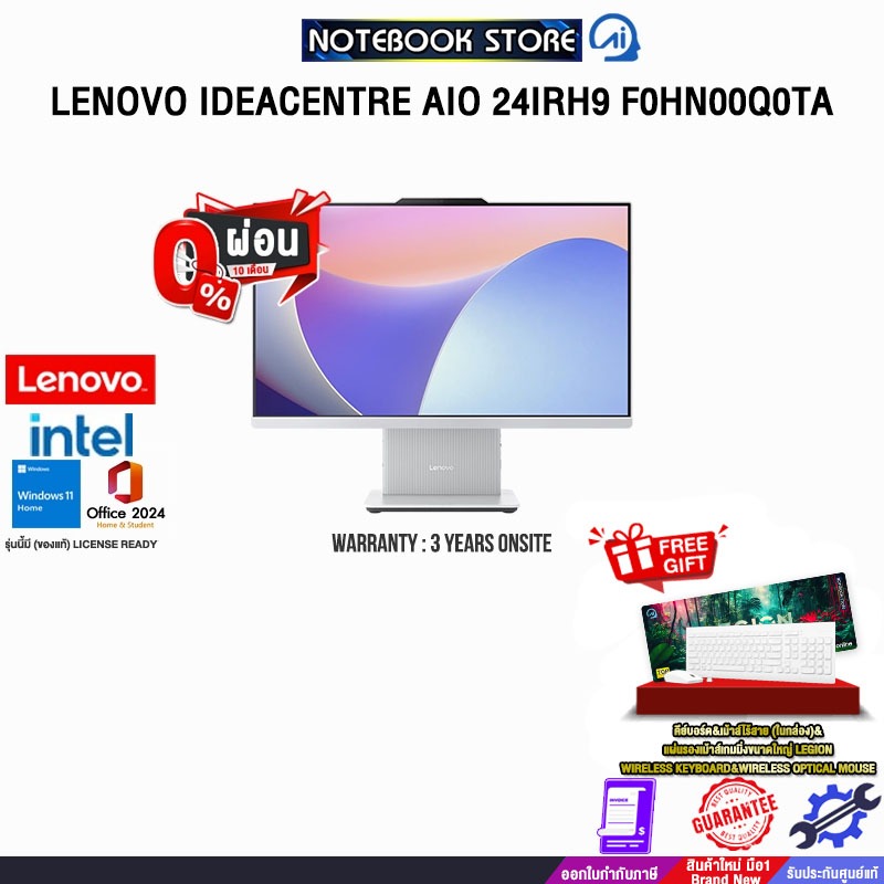 [ผ่อน 0% 10 ด.]LENOVO IDEACENTRE AIO 24IRH9 F0HN00Q0TA /i3-1315U/ประกัน 3 YEARS ONSITE Care - Idea A
