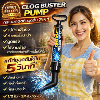 กระบอกดูดแบบ 2in1 ใช้ได้กับท่อน้ำทิ้งแอร์ ขนาด3/4/6หุน อ่างล…