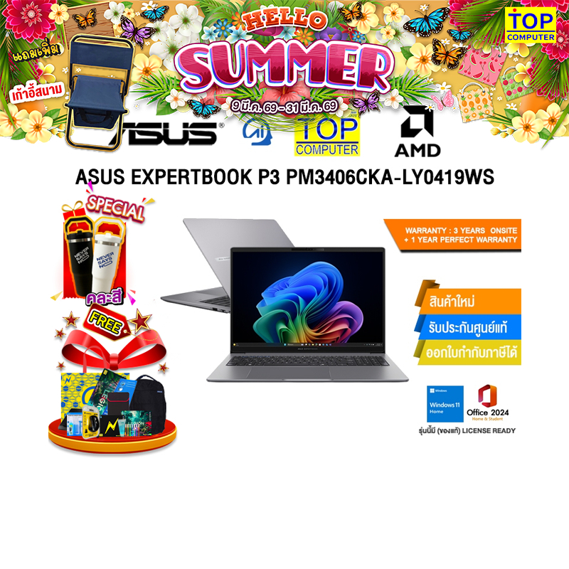 ASUS EXPERTBOOK P3 PM3406CKA-LY0419WS /Ryzen AI 7 350/ประกัน 3 Years Onsite + 1 Year Perfect Warrant