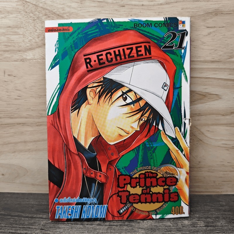 ⭐The Prince of Tennis เล่ม 21 - Takeshi Konomi 🏷️1165565