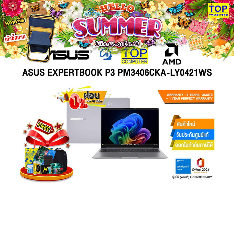 [ผ่อน 0% 10 ด.] ASUS EXPERTBOOK P3 PM3406CKA-LY0421WS /Ryzen AI 5 330/ประกัน 3 Years Onsite + 1 Year