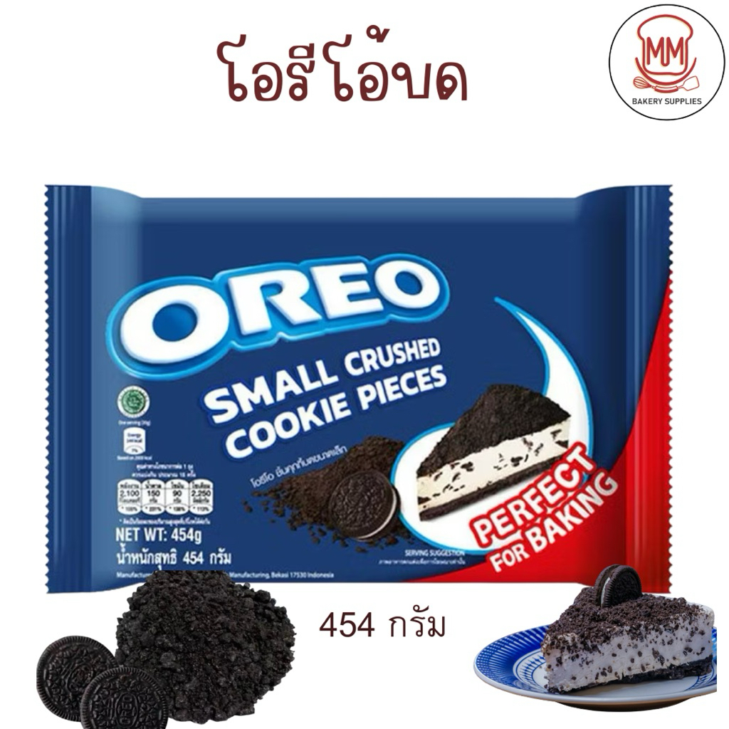 โอรีโอ้บด คุกกี้บด  คุกกี้โอรีโอ้บด Oreo Crumbs Oreo Crushed 454G