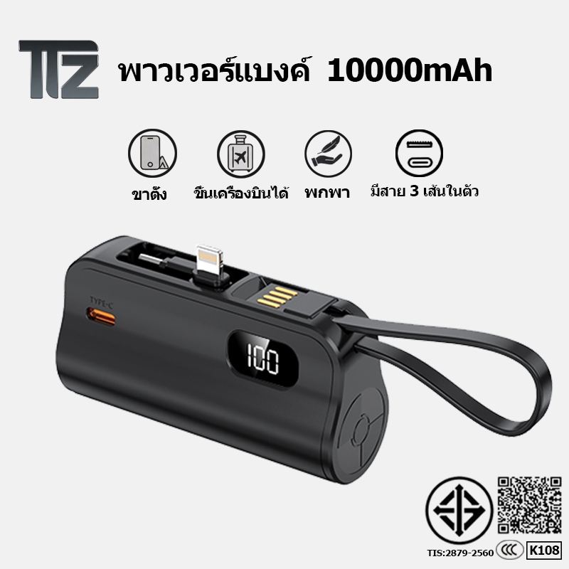 พาวเวอร์แบงค์รุ่นใหม่พร้อมหัวชาร์จ Type-c / IP สองหัวชาร์จแบบพับเก็บได้พกพาสะดวกขนาดเล็กความจุขนาดใหญ่