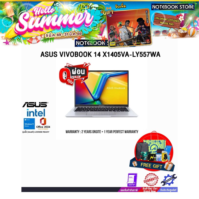 [ผ่อน0%10 ด.]ASUS VIVOBOOK 14 X1405VA-LY557WA/i5-13420H/ประกัน2YearsOnsite+1YearPerfectWarranty/BY N