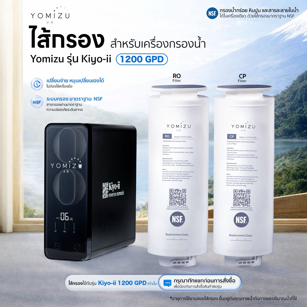 YOMIZU - ไส้กรองสำหรับเครื่องกรองน้ำ RO รุ่น Kiyo-ii 1200GPD (CP, RO)