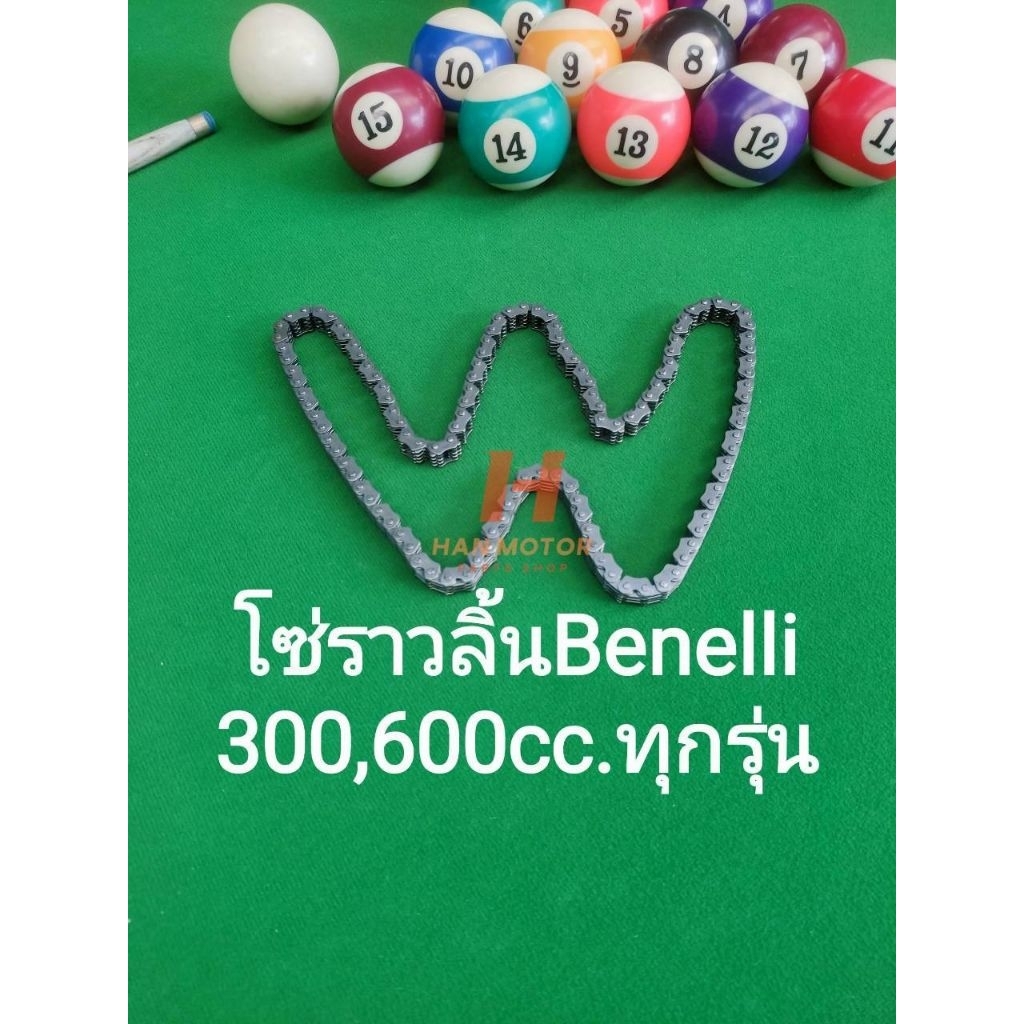 (C12) Benelli TNT300, TNT302s, 302R, BN600. โซ่ราวลิ้น