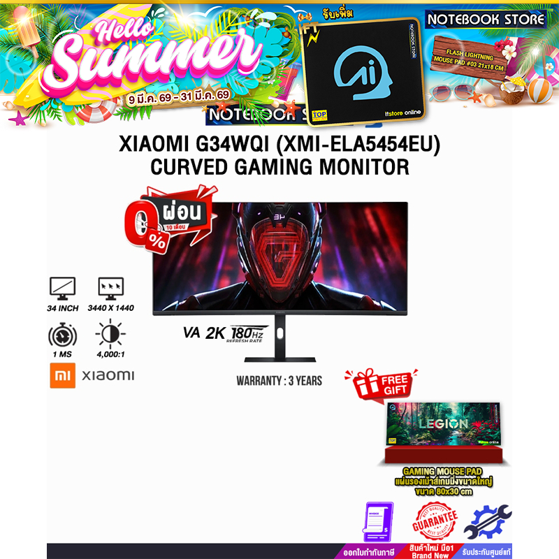 [ผ่อน 0% 10 ด.]XIAOMI G34WQI (XMI-ELA5454EU) CURVED GAMING MONITOR(VA 2K/180Hz)/ประกัน 3 Years