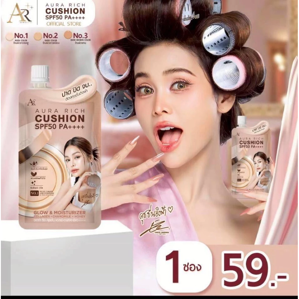 คุชชั่นอิอร่าริช (แบบซอง)/ คุชชั้นผิวฉ่ำโกลว์ (AURA RICH CUSHION SPF 50 PA++++)