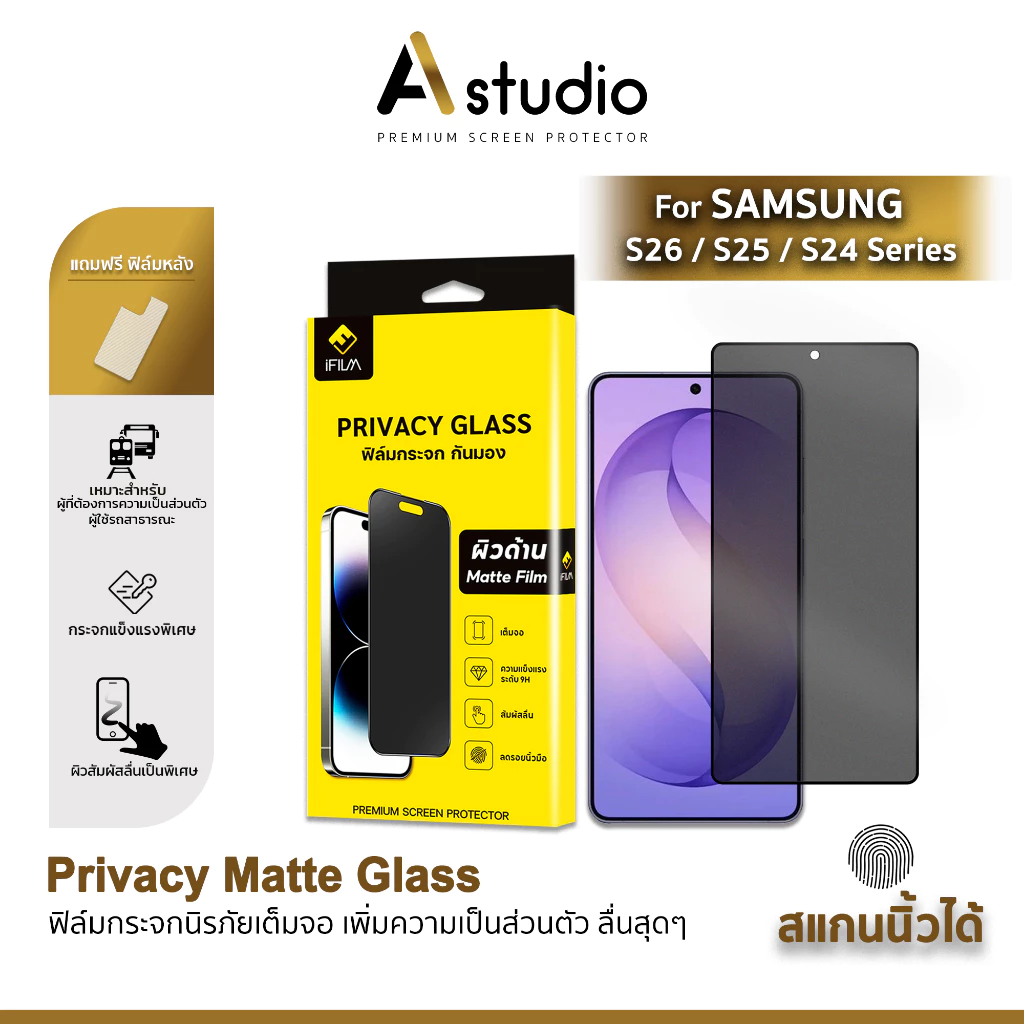 🏅iFilm ฟิล์มกันมอง ผิวด้าน For Samsung S26Ultra S26Plus S26 S25Ultra S25 S24 Ultra ฟิล์มกระจก กันเผือก Matte Privacy