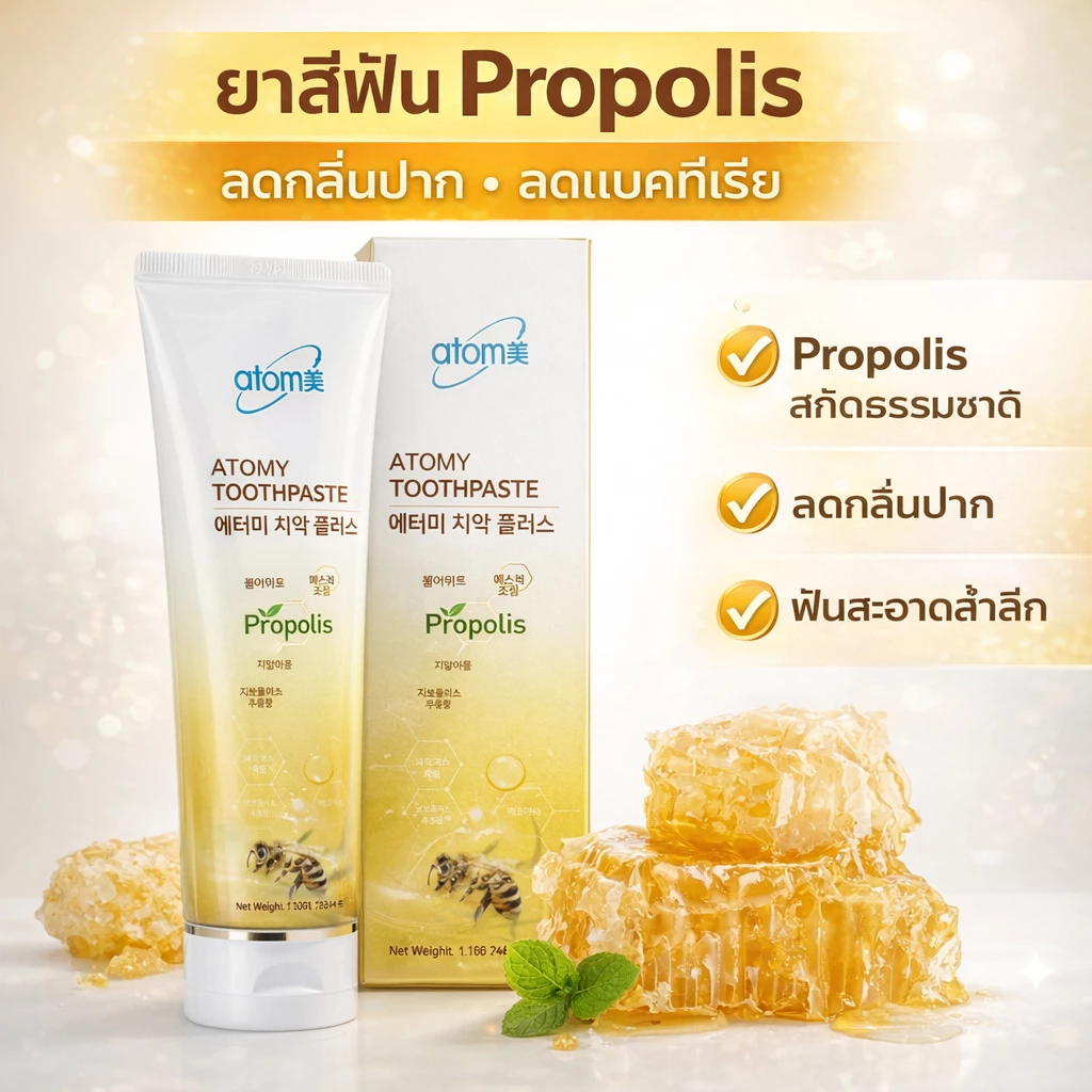 ล็อตใหม่ ของแท้ Atomy Toothpaste ยาสีฟันอะโทมี่ ทูธเพสต์