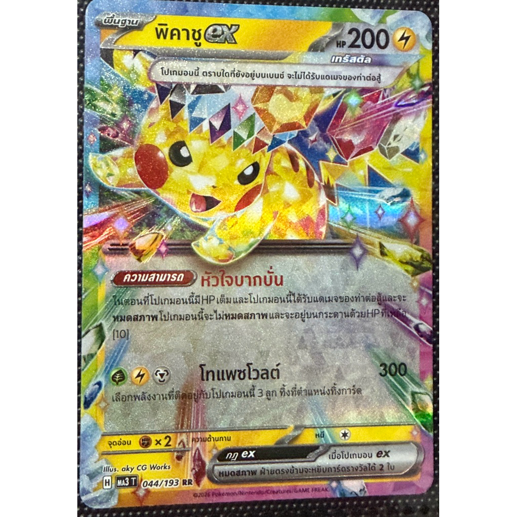 Pokemon card TH- PIKACHU MEGA Dream ex Pokemon Card ของแท้