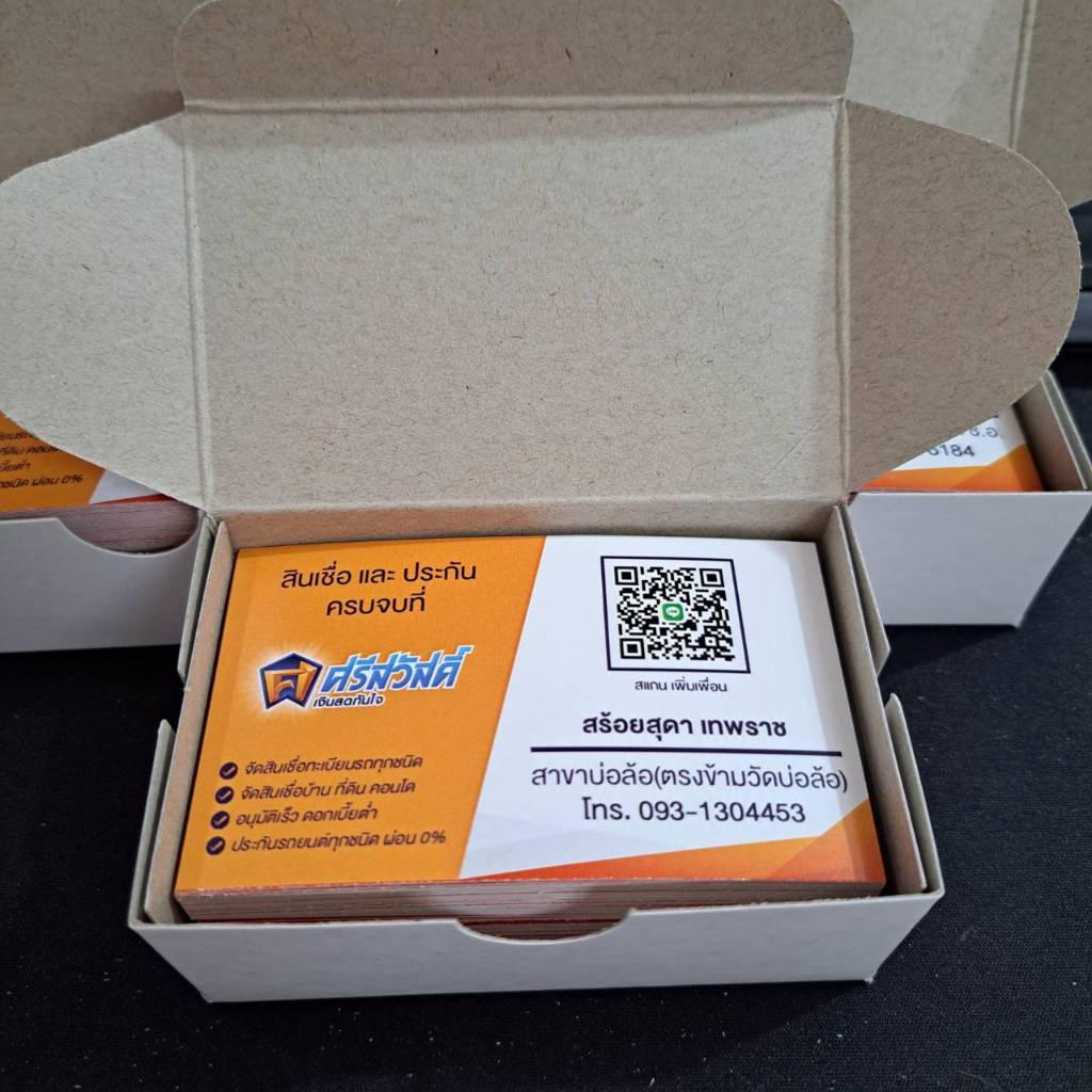 นามบัตร บัตรสะสมแต้ม ออกแบบฟรี! พิมพ์ดิจิทัล กระดาษหนาพิเศษ 300 แกรม *แจ้งข้อมูลทางแชท* ราคา ถูกที่สุด ดีลบีเคเค แกลเลอรีภาพที่ 5