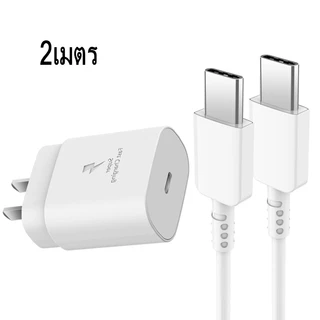 สายชาร์จ typec 3a หัวชาร์จ 25w （typec to type c）fast charging สำหรับ s8 s10 s20 s21 s22 a23 a20 a32 a53 a54 n8 n10